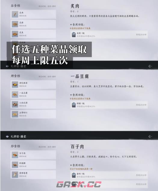 燕云十六声正要长身体成就达成攻略-第3张-手游攻略-GASK
