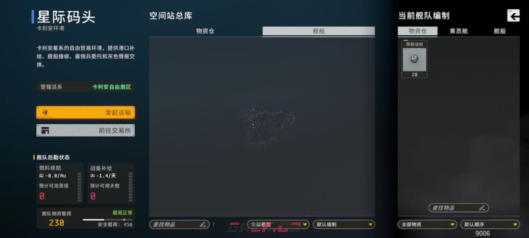 秩序：新曙光行星界面基础解析-第41张-手游攻略-GASK