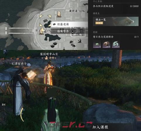燕云十六声文心似火澄心止燥成就达成攻略-第2张-手游攻略-GASK