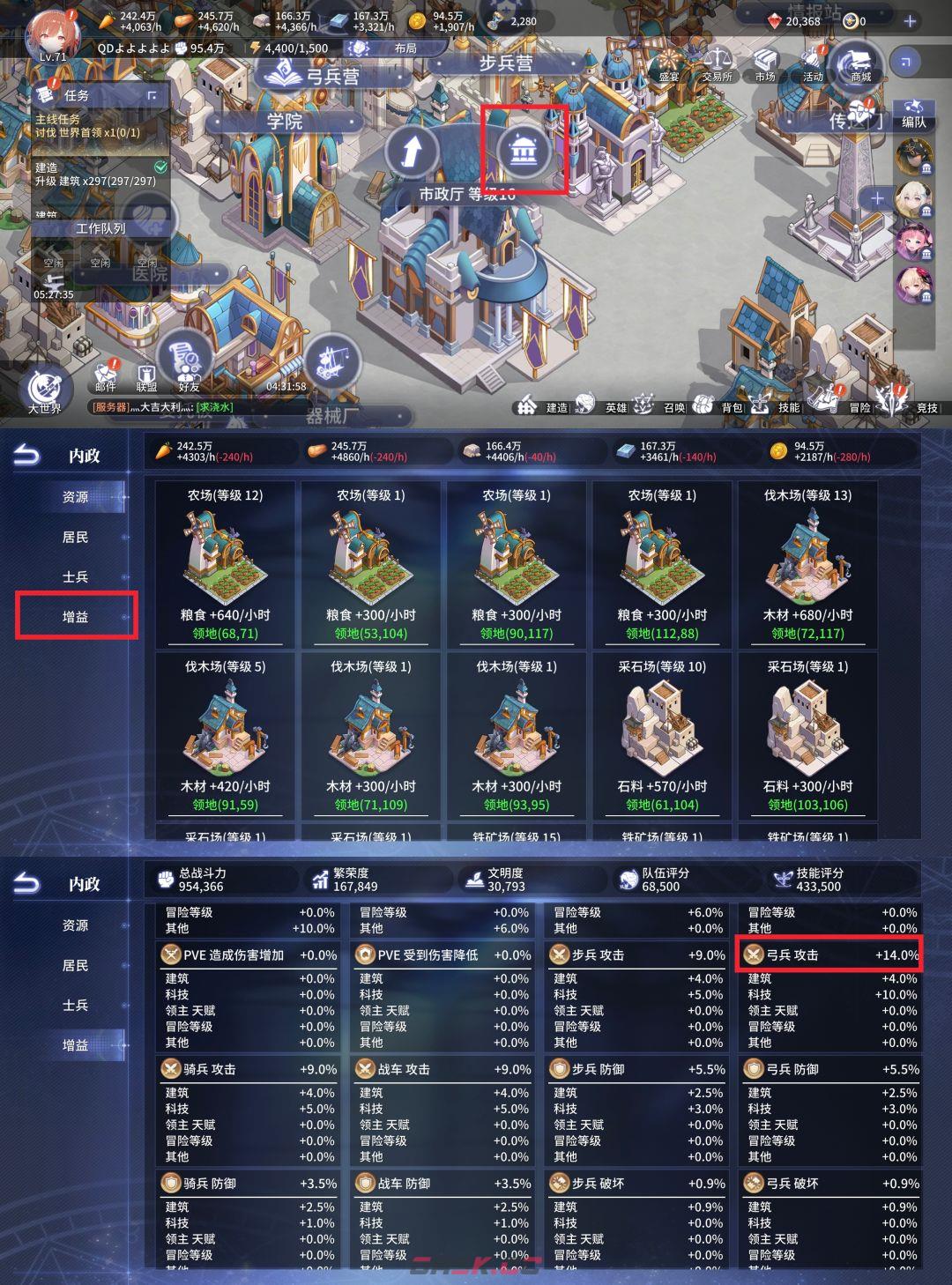 异世界的城主大人属性计算公式-第12张-手游攻略-GASK