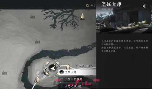 燕云十六声泰瑞宝成就达成攻略-第2张-手游攻略-GASK