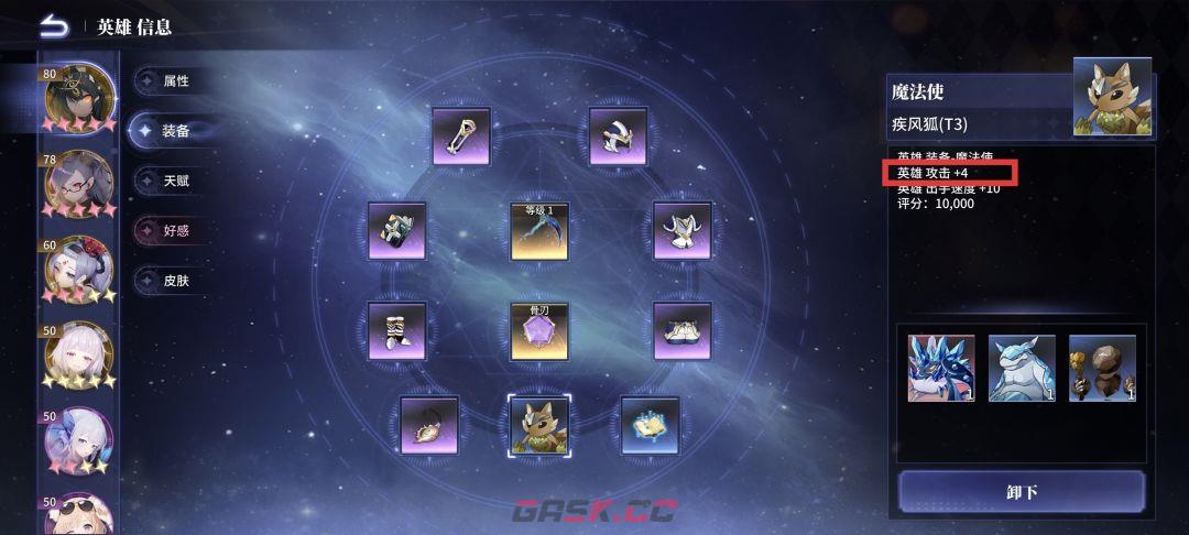 异世界的城主大人属性计算公式-第8张-手游攻略-GASK