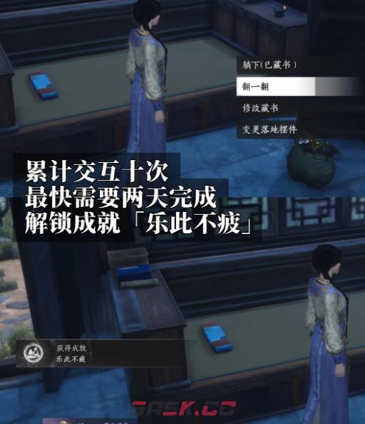 燕云十六声乐此不疲成就攻略详情-第6张-手游攻略-GASK