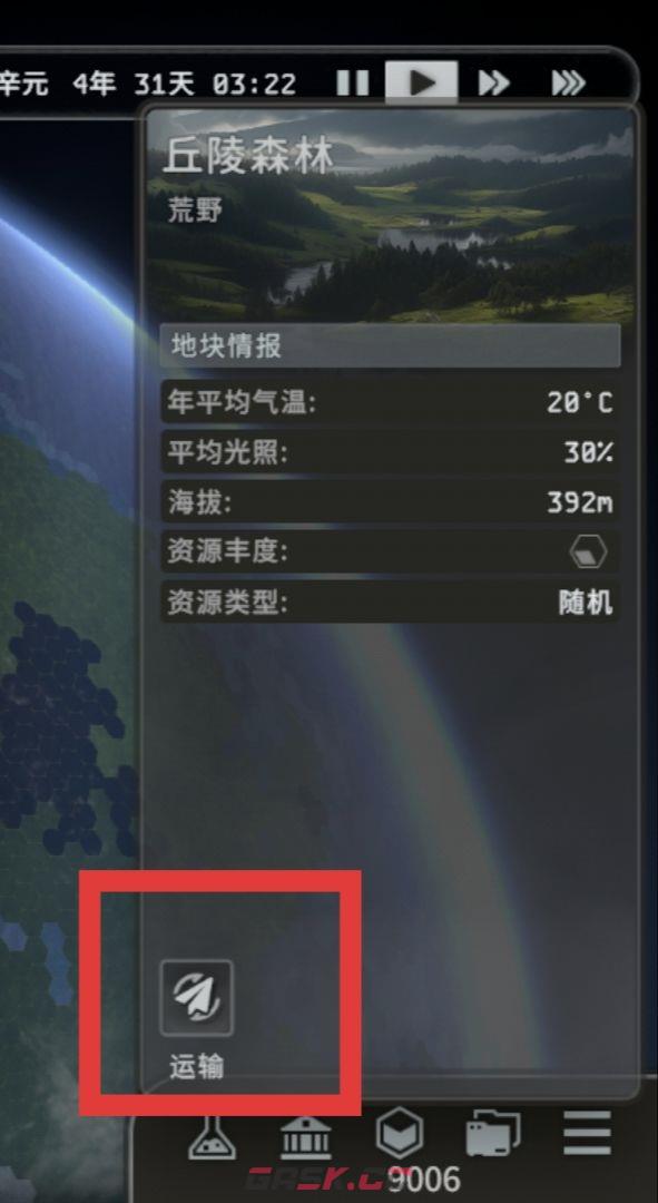 秩序：新曙光行星界面基础解析-第13张-手游攻略-GASK