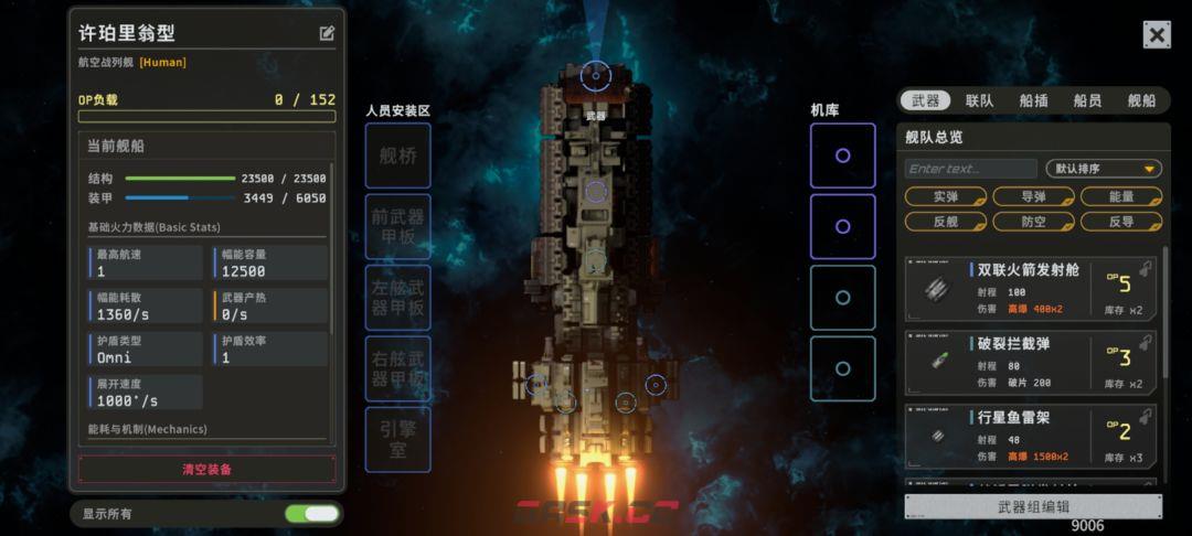 秩序：新曙光行星界面基础解析-第30张-手游攻略-GASK