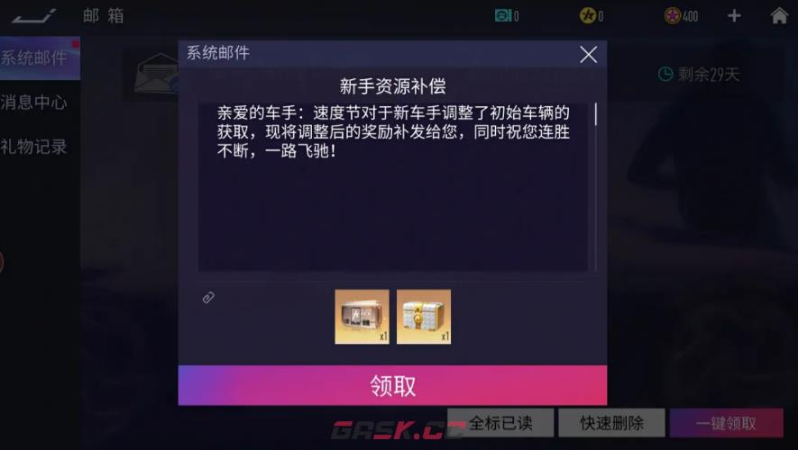 《王牌竞速》五周年版本介绍-第2张-手游攻略-GASK