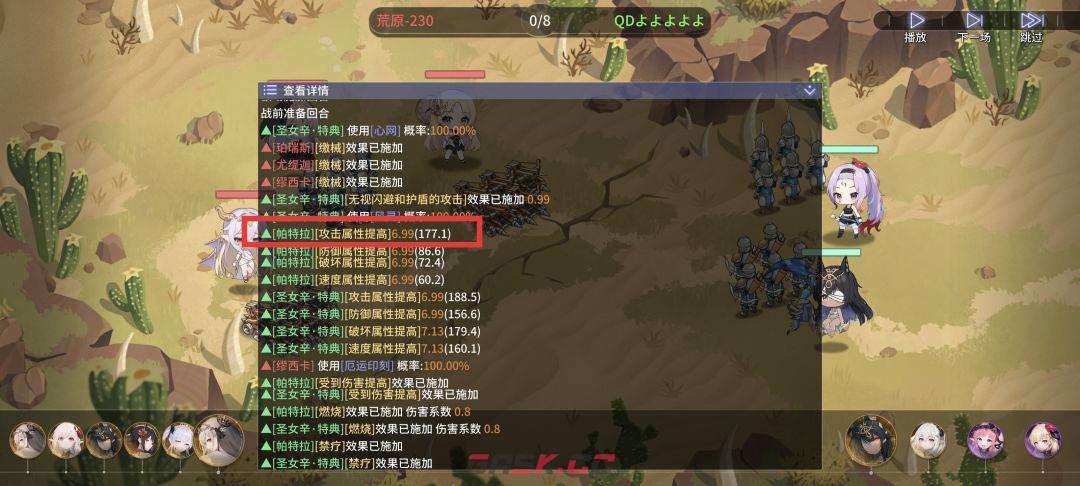 异世界的城主大人属性计算公式-第3张-手游攻略-GASK