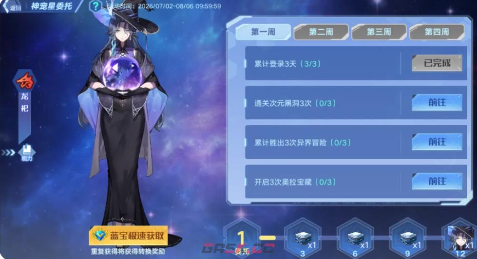 《奥拉星》巅峰竞技场第44赛季玩法介绍-第6张-手游攻略-GASK