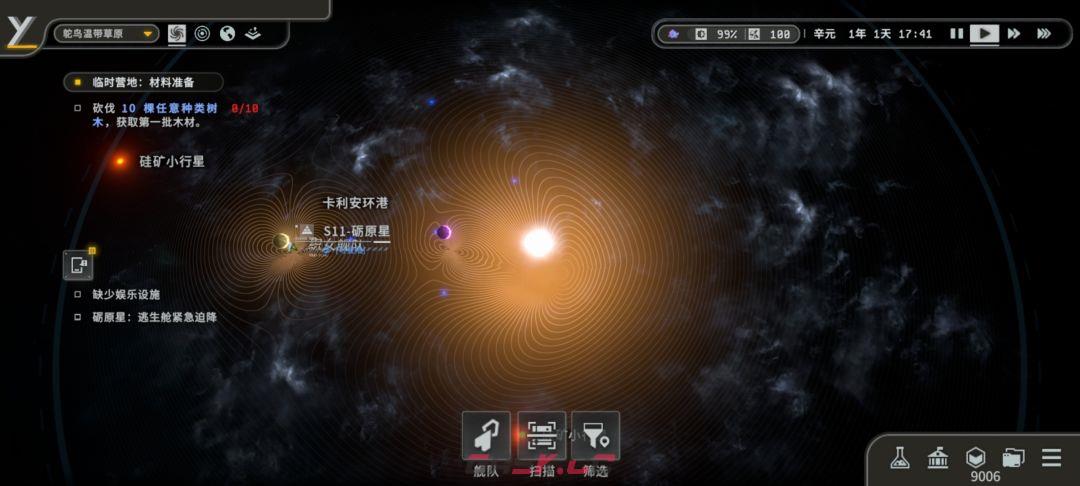 秩序：新曙光行星界面基础解析-第23张-手游攻略-GASK