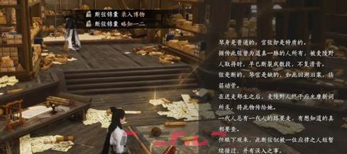 燕云十六声蓝何断弦锦囊获取方法-第5张-手游攻略-GASK