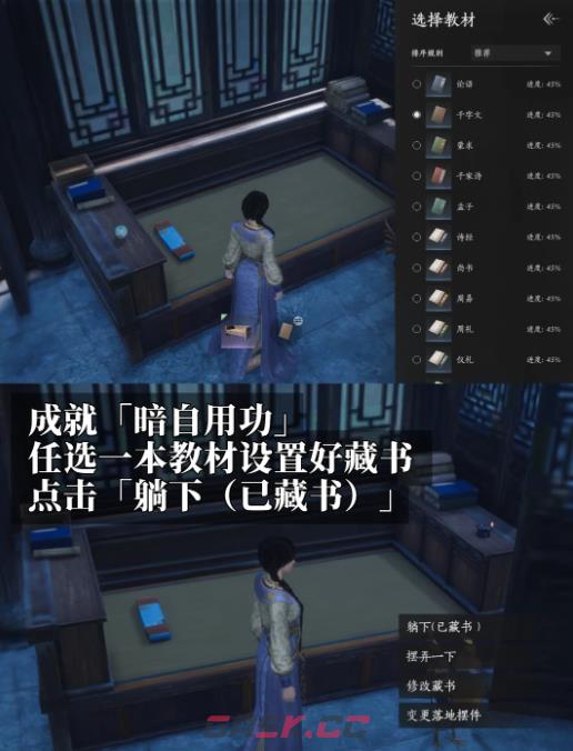 燕云十六声暗自用功成就攻略详情-第2张-手游攻略-GASK