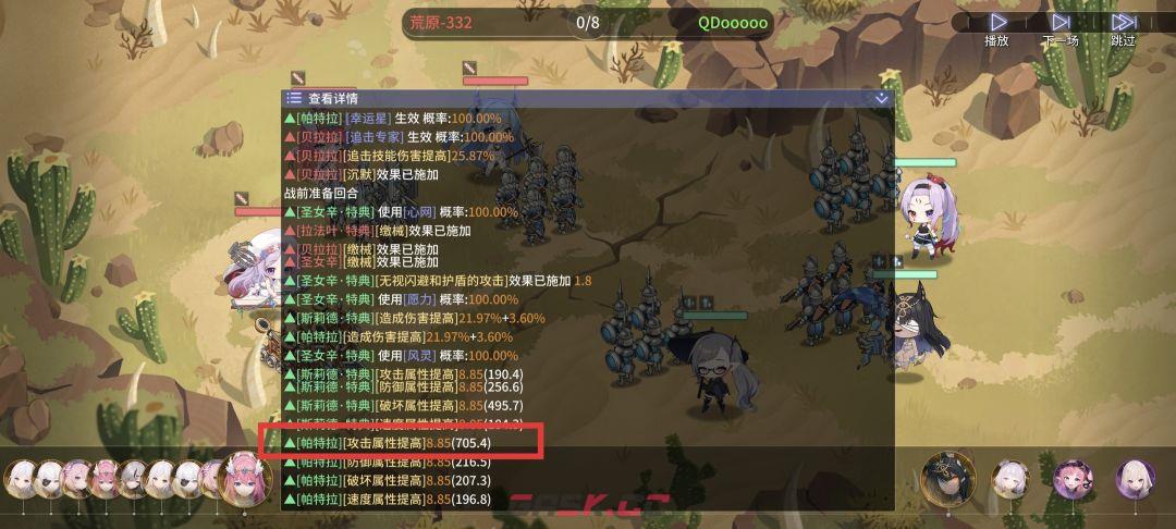 异世界的城主大人属性计算公式-第33张-手游攻略-GASK