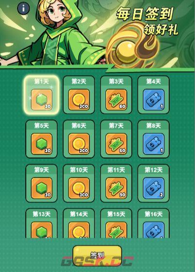 百炼英雄新手福利领取指南-第3张-手游攻略-GASK