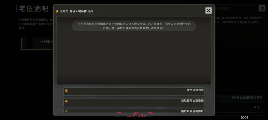 秩序：新曙光行星界面基础解析-第39张-手游攻略-GASK