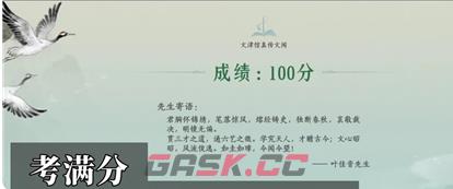 燕云十六声考的都会成就达成攻略-第3张-手游攻略-GASK