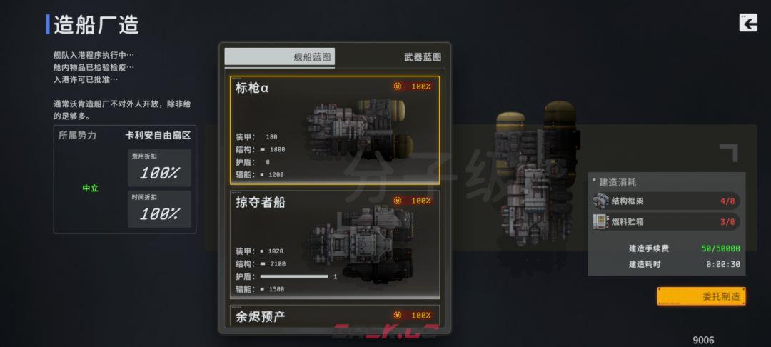 秩序：新曙光行星界面基础解析-第44张-手游攻略-GASK