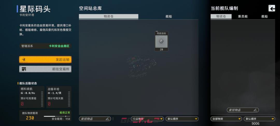 秩序：新曙光行星界面基础解析-第42张-手游攻略-GASK