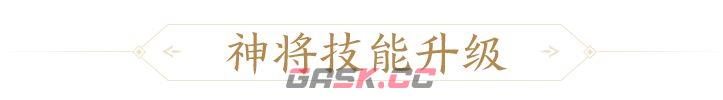三国杀：一将成名创玩节完整活动一览-第15张-手游攻略-GASK
