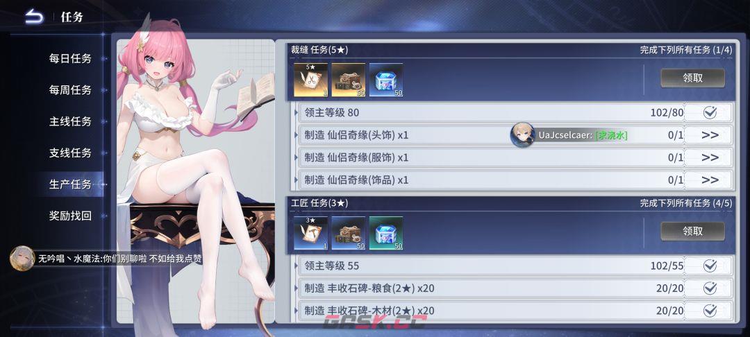 异世界的城主大人每日奖励领取指南-第4张-手游攻略-GASK