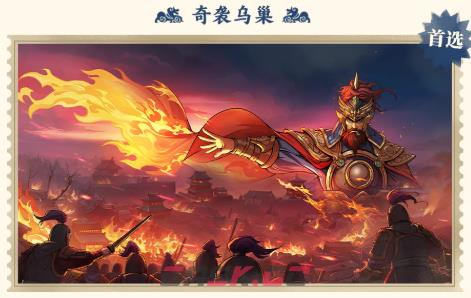 三国杀：武将觉醒曹操培养攻略-第5张-手游攻略-GASK