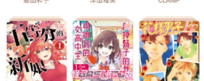 怪兽漫画网页版