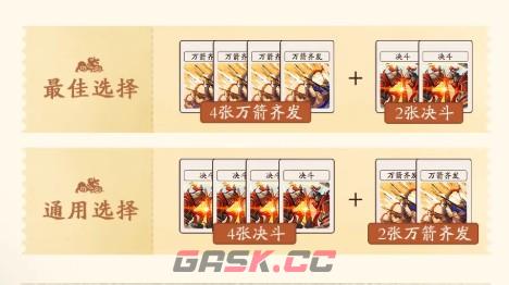 三国杀：武将觉醒甄姬培养攻略-第8张-手游攻略-GASK
