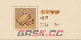 这城有良田金砖获取途径-第2张-手游攻略-GASK