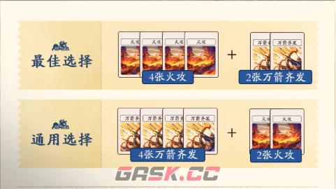 三国杀：武将觉醒曹操培养攻略-第8张-手游攻略-GASK
