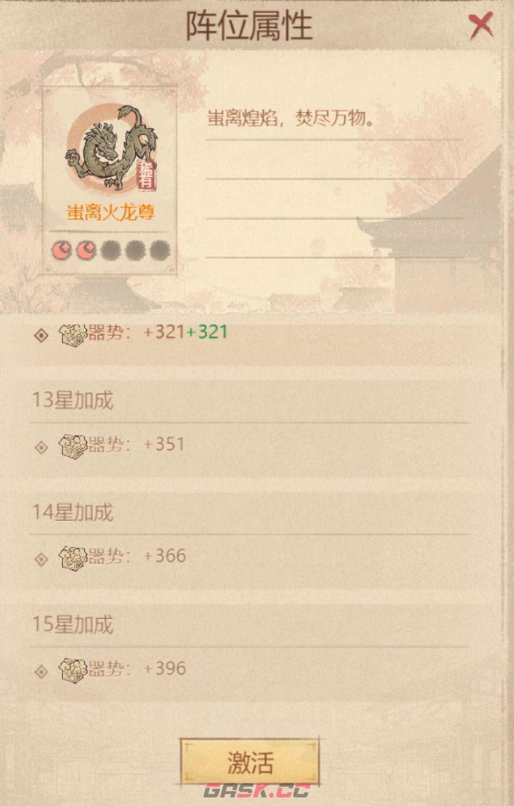 这城有良田宝阵系统玩法介绍-第4张-手游攻略-GASK