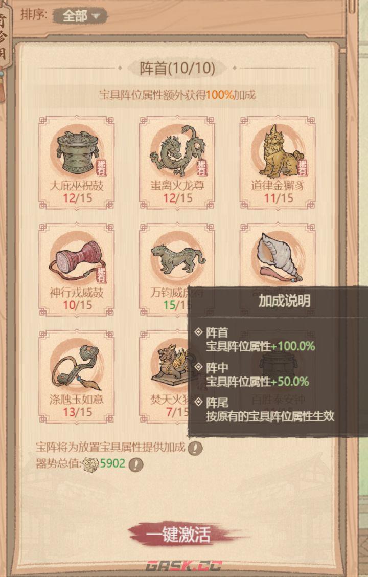 这城有良田宝阵系统玩法介绍-第2张-手游攻略-GASK