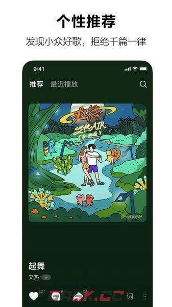 汽水音乐网页版在线听-第2张-手游攻略-GASK