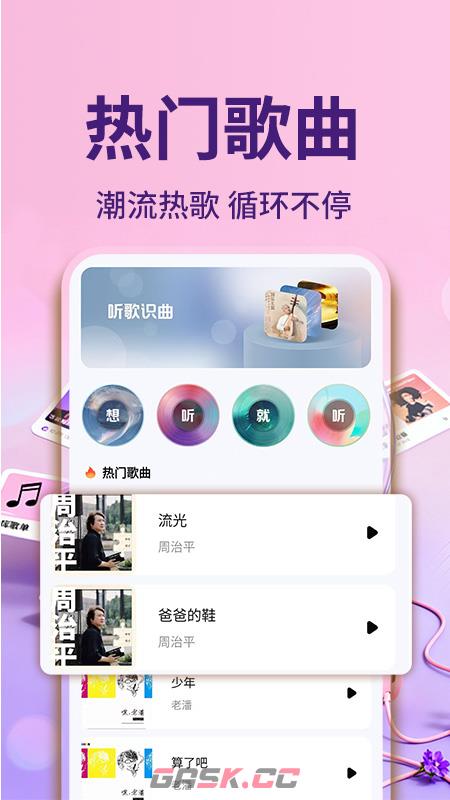 汽车音乐网页版入口-第2张-手游攻略-GASK