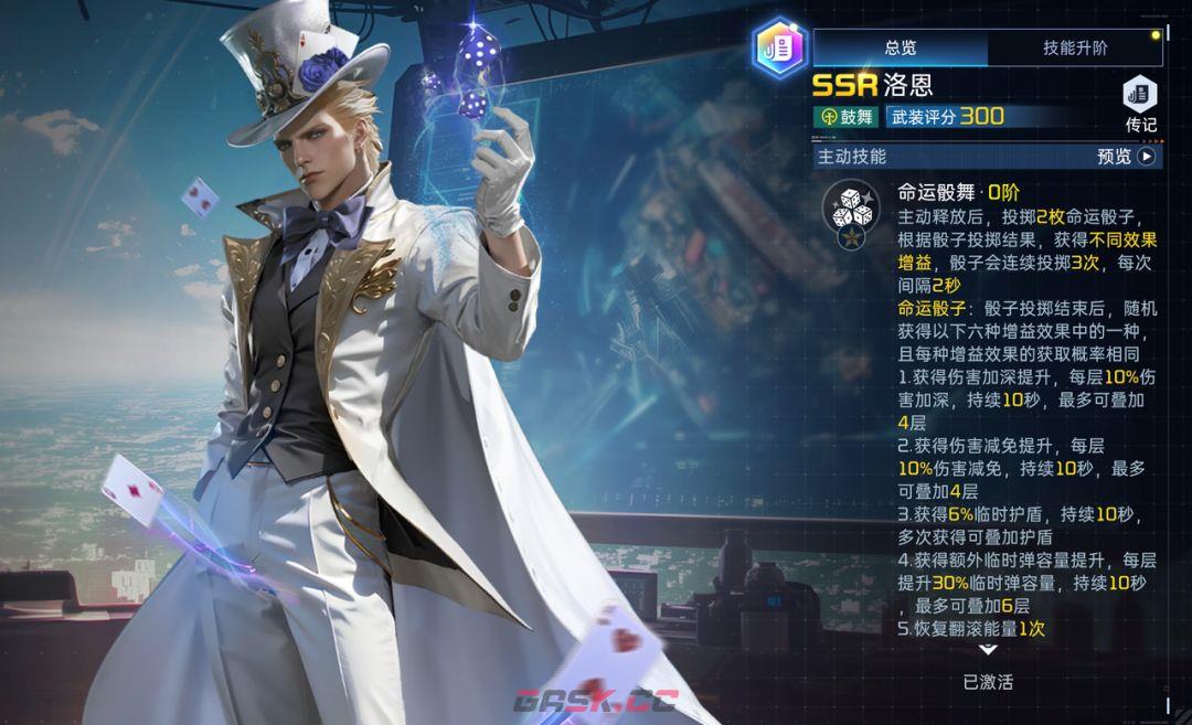 星球：重启洛恩技能介绍-第2张-手游攻略-GASK