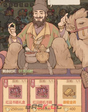 这城有良田金砖获取途径-第4张-手游攻略-GASK
