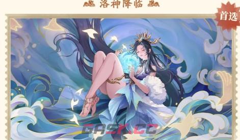三国杀：武将觉醒甄姬培养攻略-第5张-手游攻略-GASK