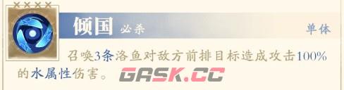 三国杀：武将觉醒甄姬培养攻略-第4张-手游攻略-GASK