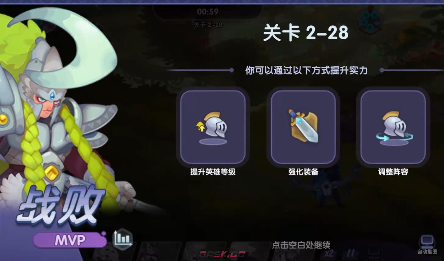 《织梦冒险团》奥瑟玩法介绍-第4张-手游攻略-GASK