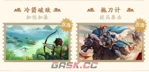 三国杀：武将觉醒甄姬培养攻略-第6张-手游攻略-GASK