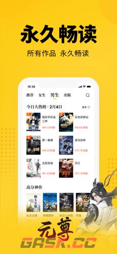 七猫免费阅读小说网页入口-第2张-手游攻略-GASK