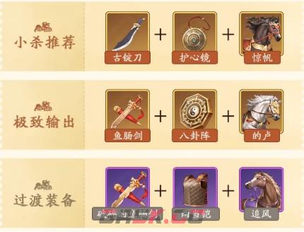 三国杀：武将觉醒甄姬培养攻略-第7张-手游攻略-GASK