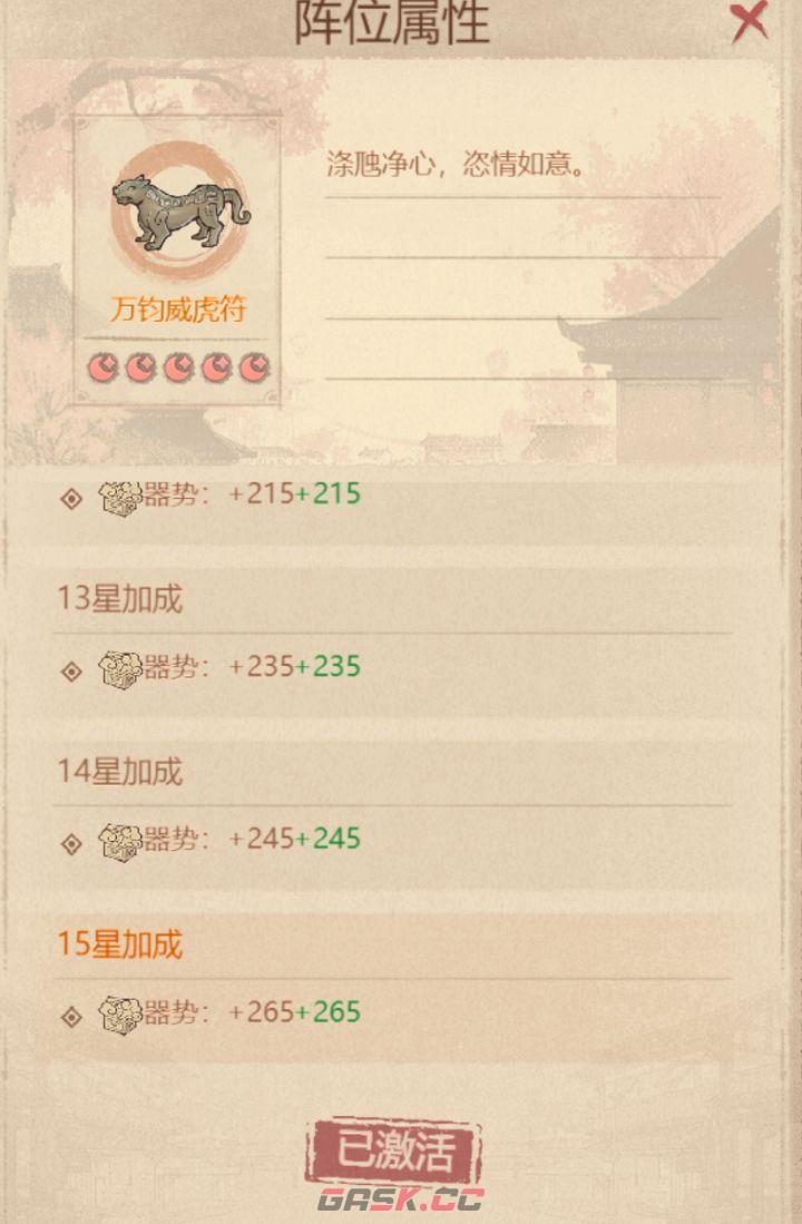 这城有良田宝阵系统玩法介绍-第3张-手游攻略-GASK