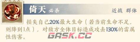三国杀：武将觉醒曹操培养攻略-第4张-手游攻略-GASK