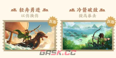 三国杀：武将觉醒曹操培养攻略-第6张-手游攻略-GASK