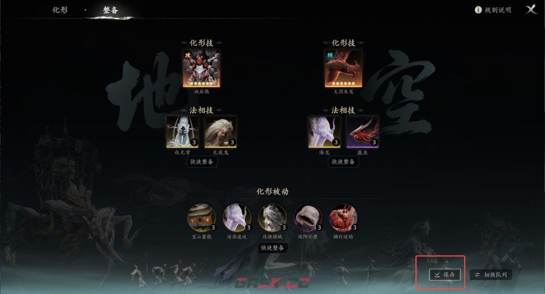 七界梦谭化形技能全解析-第29张-手游攻略-GASK