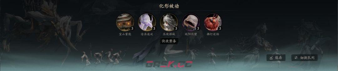 七界梦谭化形技能全解析-第25张-手游攻略-GASK