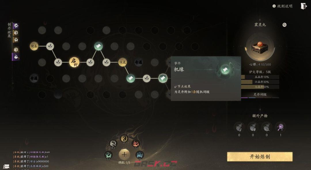 七界梦谭炼丹攻略-第18张-手游攻略-GASK