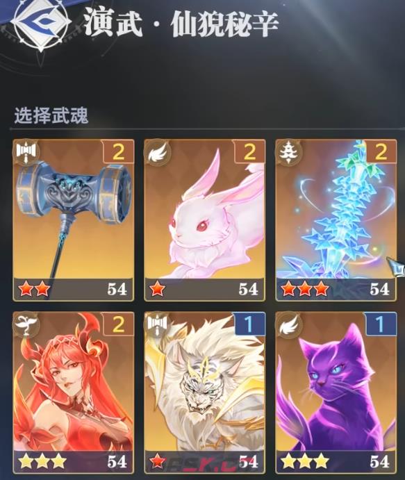 《斗罗大陆：猎魂世界》仙猊秘辛玩法攻略-第3张-手游攻略-GASK