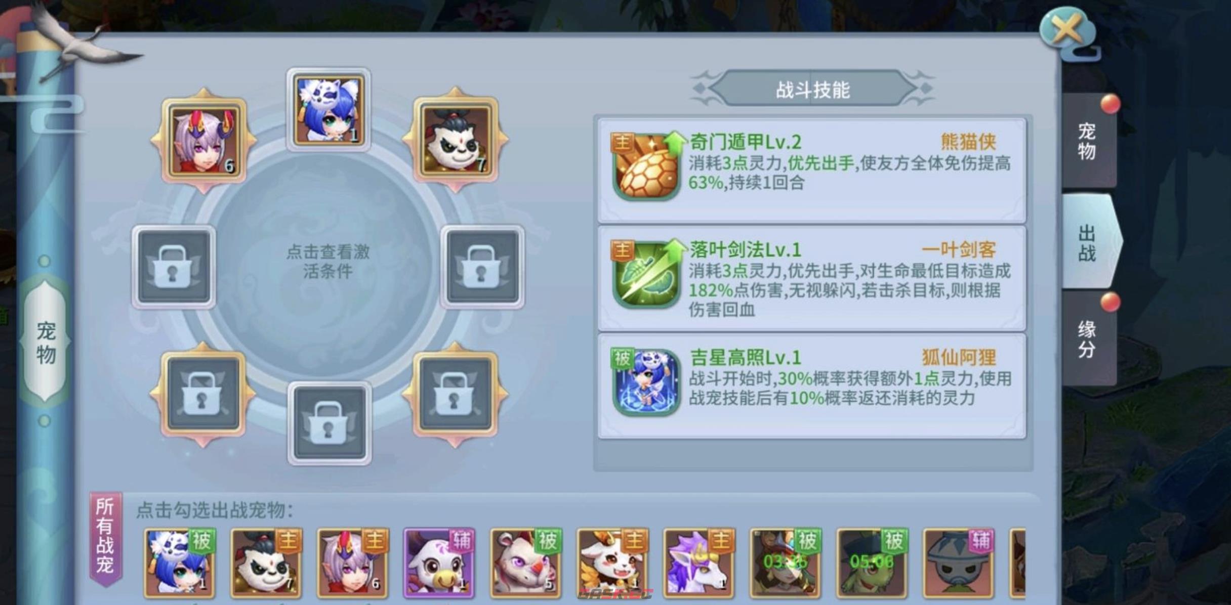 《仙灵物语》灵宠选择推荐-第4张-手游攻略-GASK