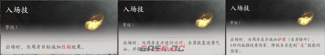 七界梦谭化形技能全解析-第3张-手游攻略-GASK