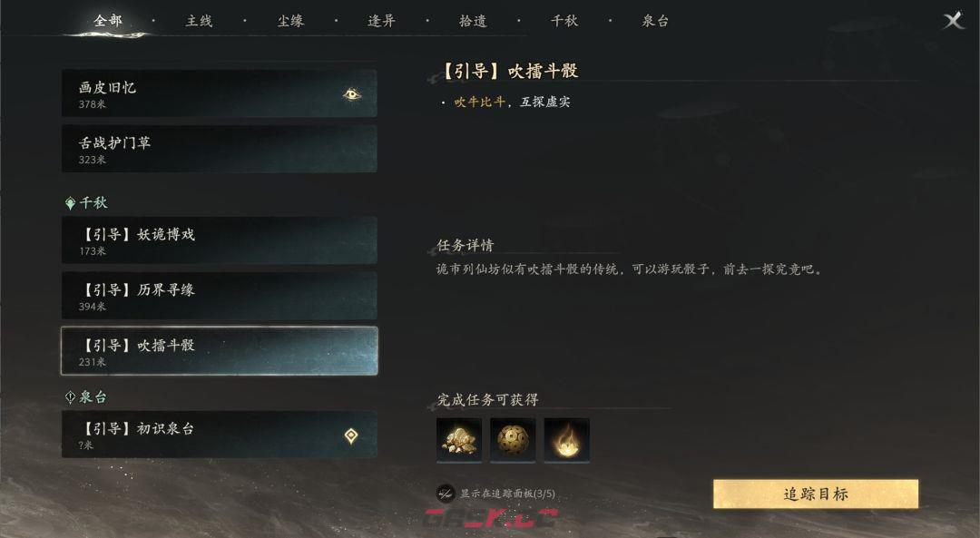 七界梦谭吹擂斗骰玩法简介-第2张-手游攻略-GASK